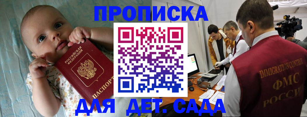 пропишу в квартире в Ермолино