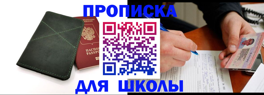 прописка в квартире в Ермолино
