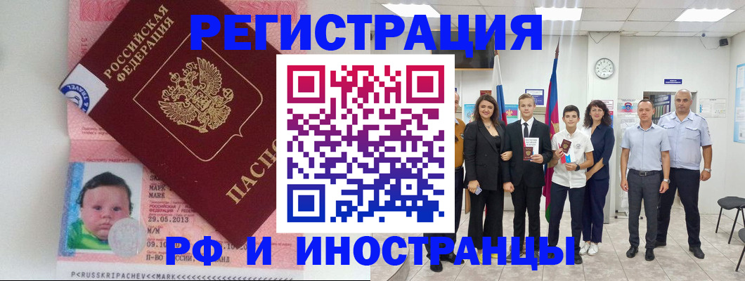 прописка для работы в Ермолино