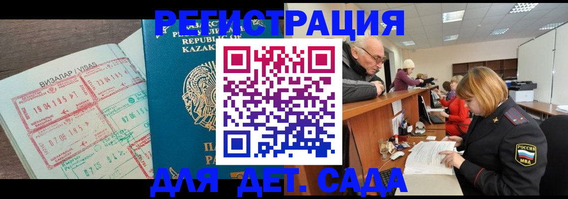 прописка гарантия в Ермолино